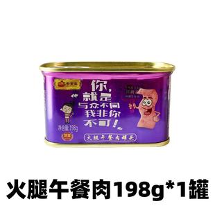 ly【团长推荐】三丰火腿午餐肉罐头198g泡面冒菜螺蛳粉火锅伴侣即