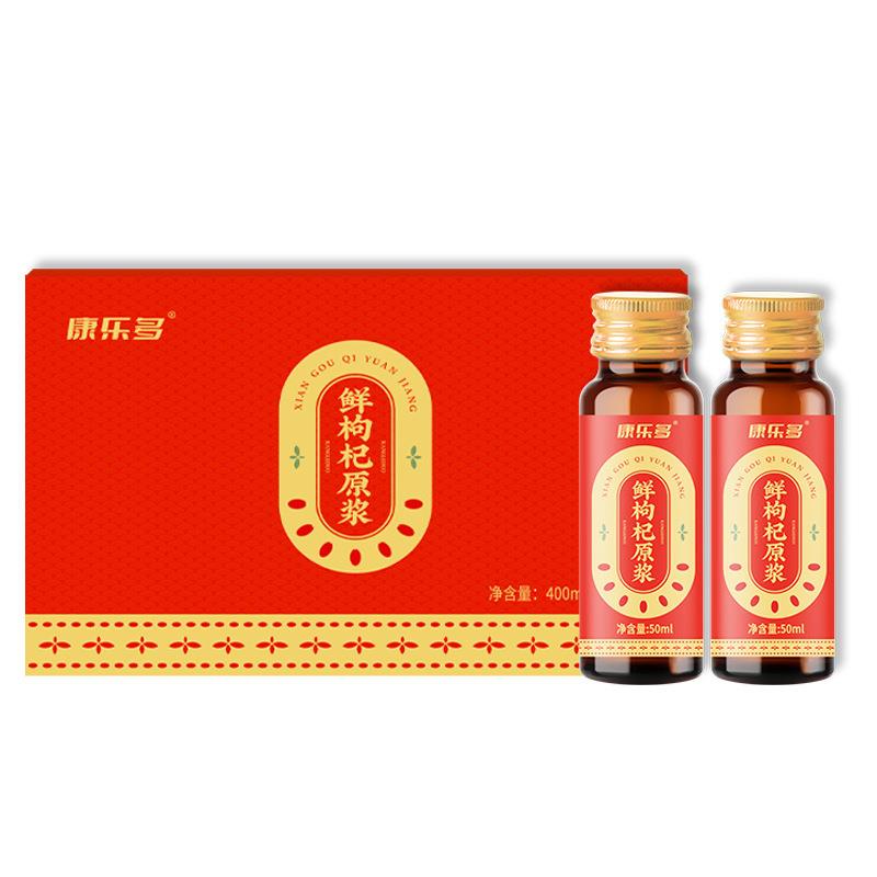 工厂现货鲜枸杞原液50ml瓶装红枸杞汁宁夏鲜原浆宁夏产地