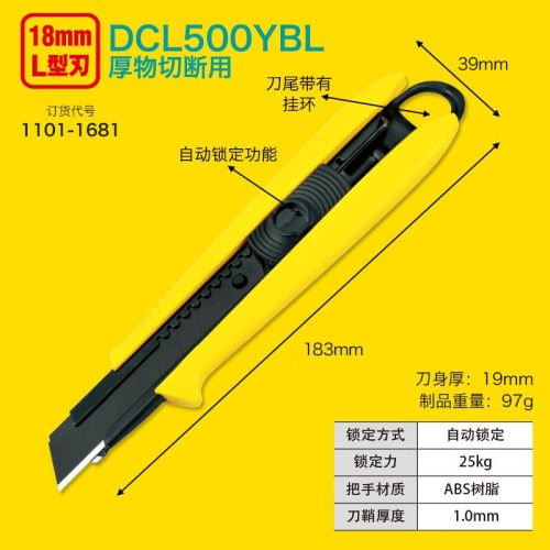 田岛TAJIMA美工刀壁纸墙纸刀18mm加强型重型刀架裁纸金属贯通刀身