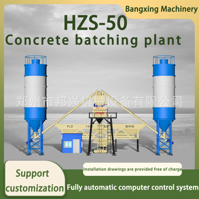 Concrete batching plant fully automatic HZS50 batching plant