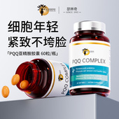 高纯度亚精胺人参细胞营养素线粒体 PQQ胶囊 脸超嫩 SN瑟琳奇