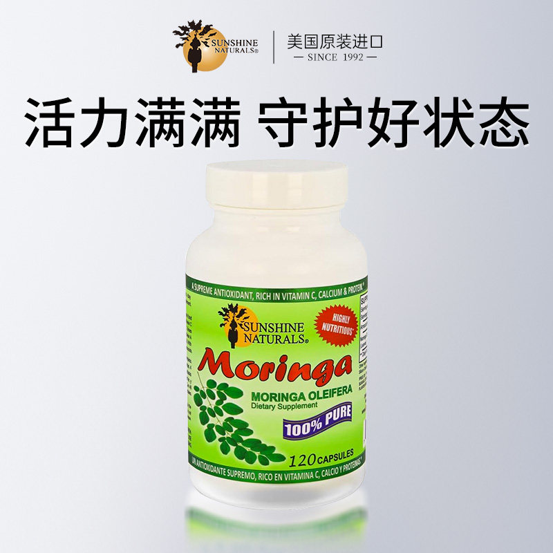 SN瑟琳奇辣木膳食胶囊120粒/瓶