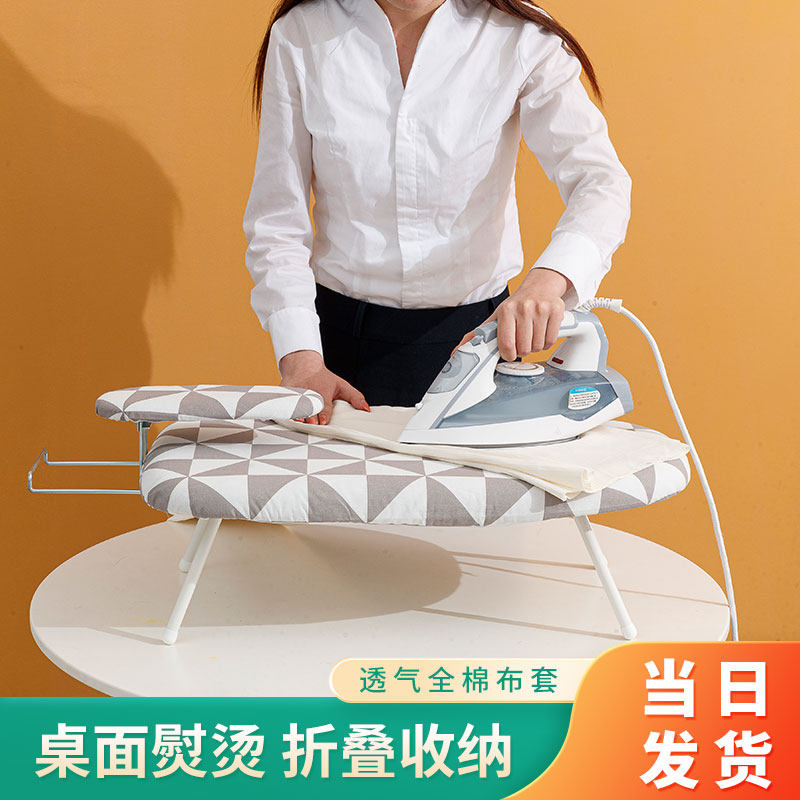 bfvLV台式烫衣板折叠收纳