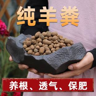 純羊糞顆粒有機(jī)發(fā)酵腐熟羊糞蛋養(yǎng)花種菜營(yíng)養(yǎng)土農(nóng)家肥通用無(wú)異味