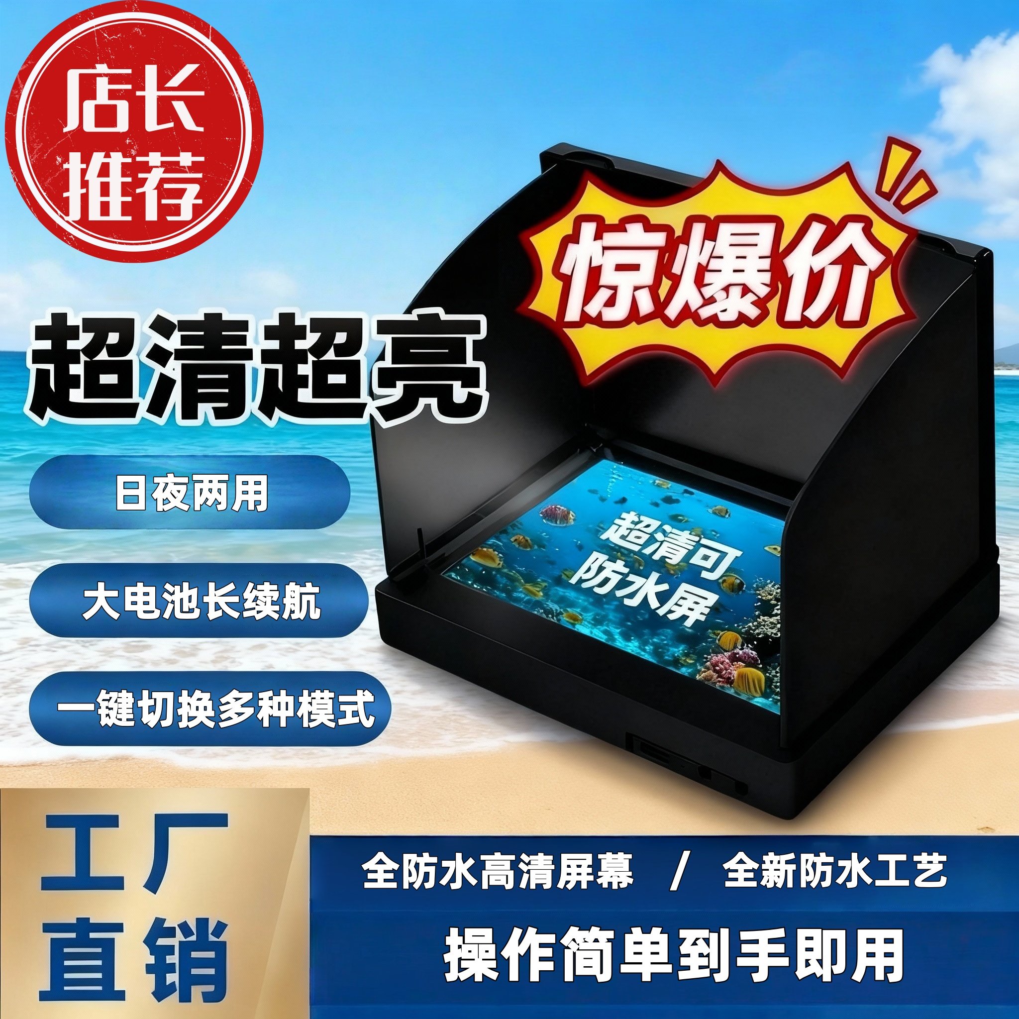 新款探鱼器超清显示屏锚鱼 4.3 5.0 6.0寸超清高亮通用全防水屏幕