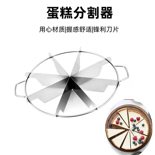 8寸千层慕斯蛋糕切块分切器
