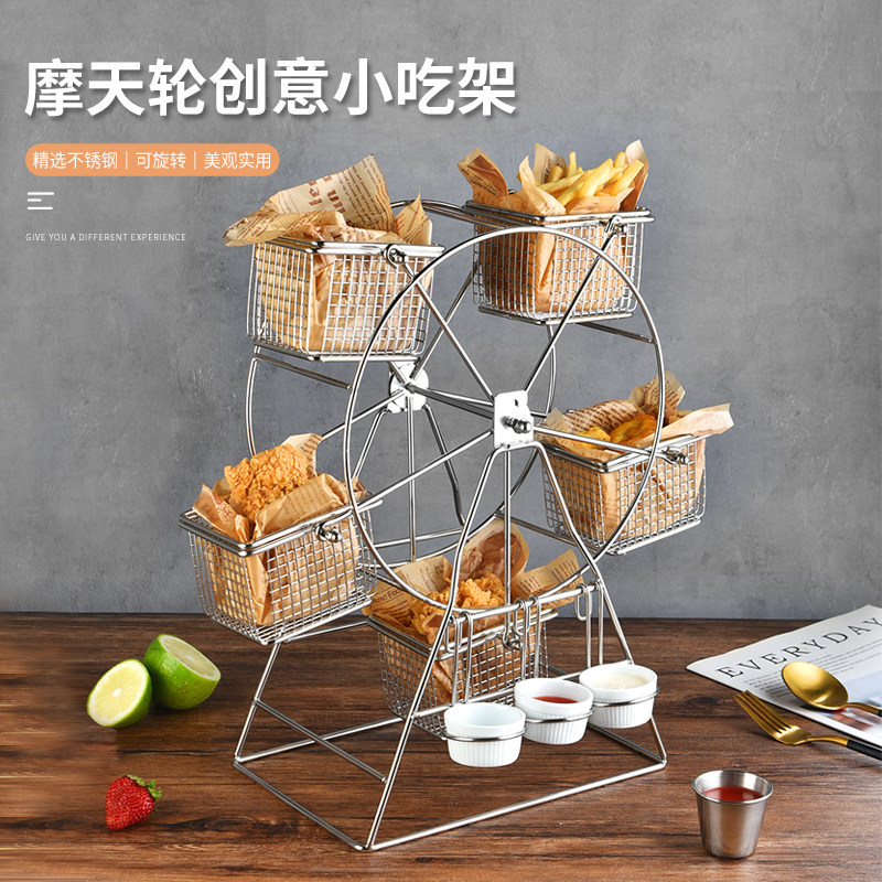 美式摩天轮小吃架蛋糕架食品展示架食物架薯条小吃架欧式餐具用品