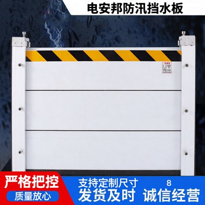 地下车库铝合金防汛挡板广州深圳