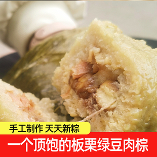 板栗绿豆猪肉粽广西大肉粽子新鲜手工桂平特色美食端午节米粽现做