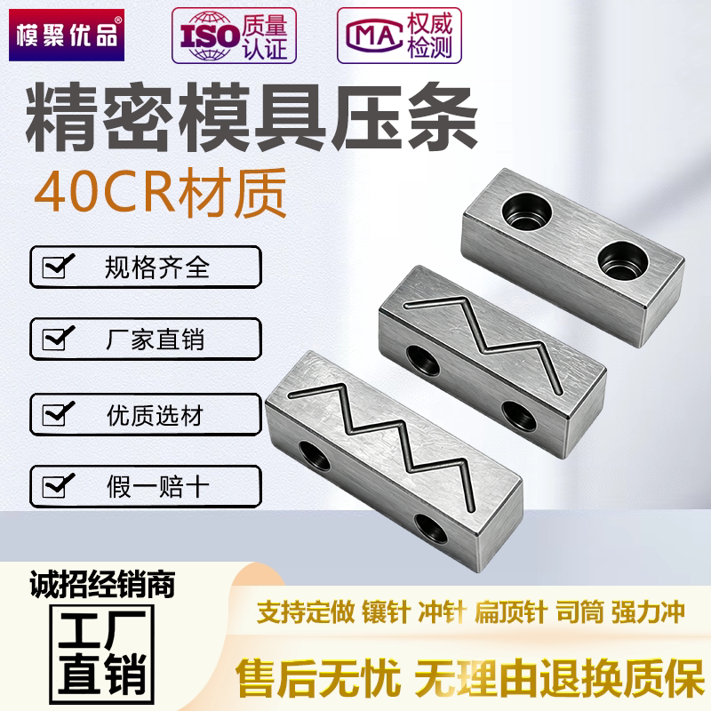 SY31全尺寸模具压条滑块耐磨压块导轨导向注塑磨具行位抽芯承压板