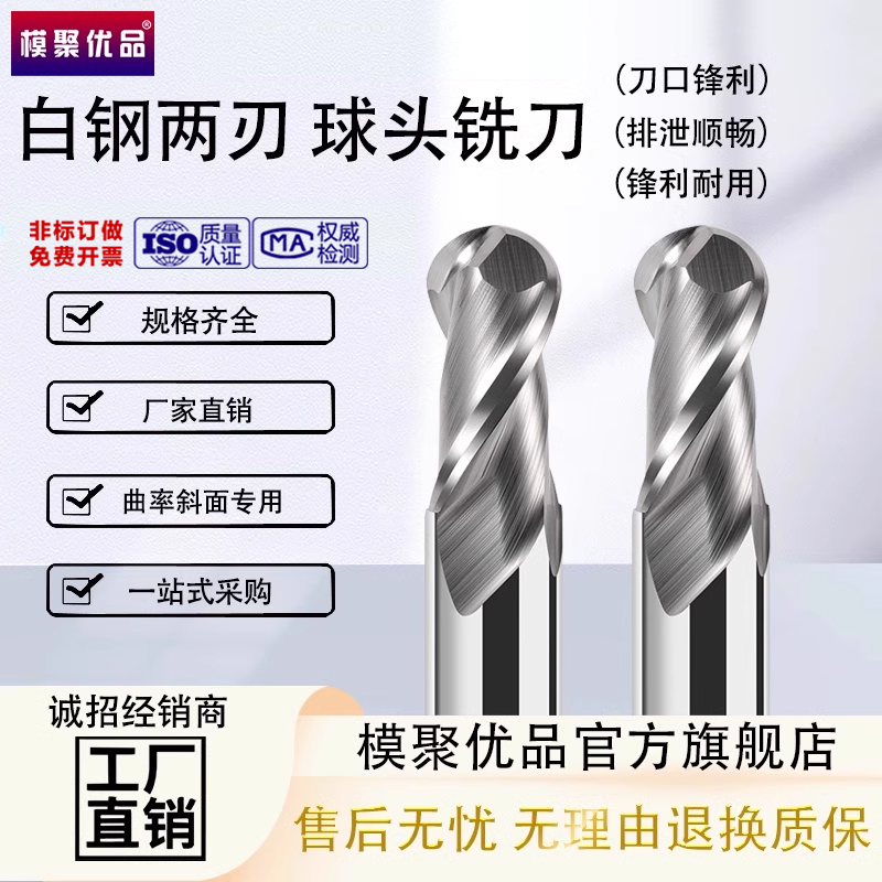 两刃白钢球刀高光球形外R2高速钢球头立铣刀直柄2刃球型洗刀