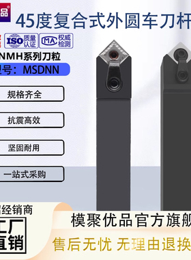 数控车刀杆45度倒角外圆刀杆MSDNN2020K12正方形四方车床机夹刀具