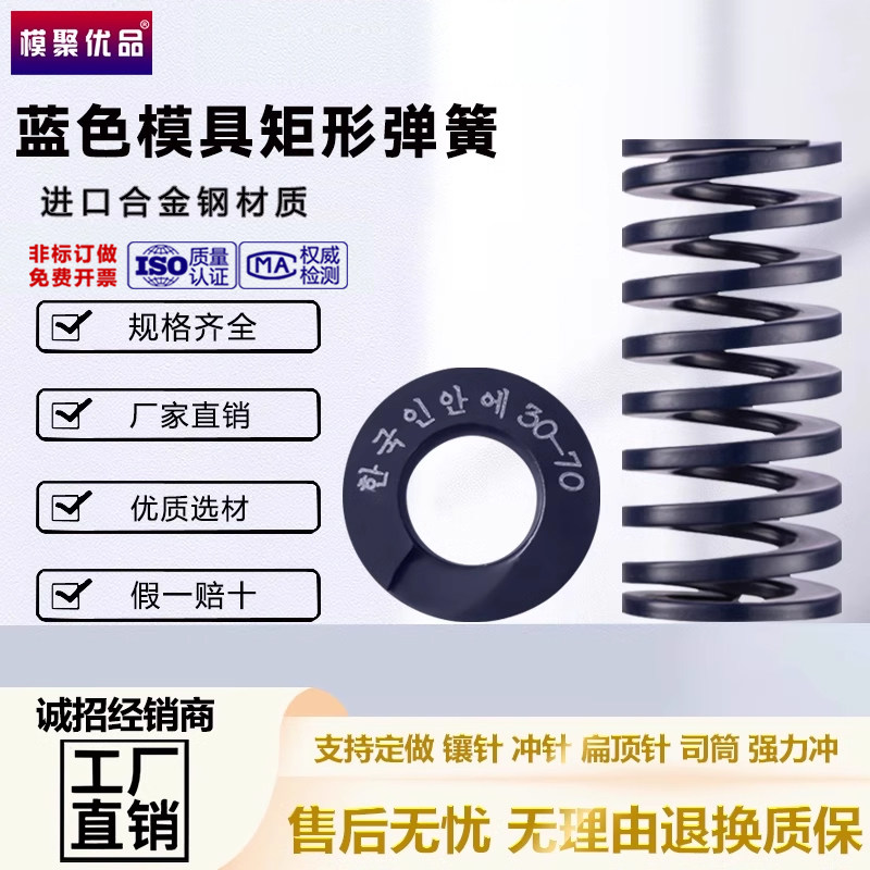 进口弹簧模聚优品合金钢耐高温图片