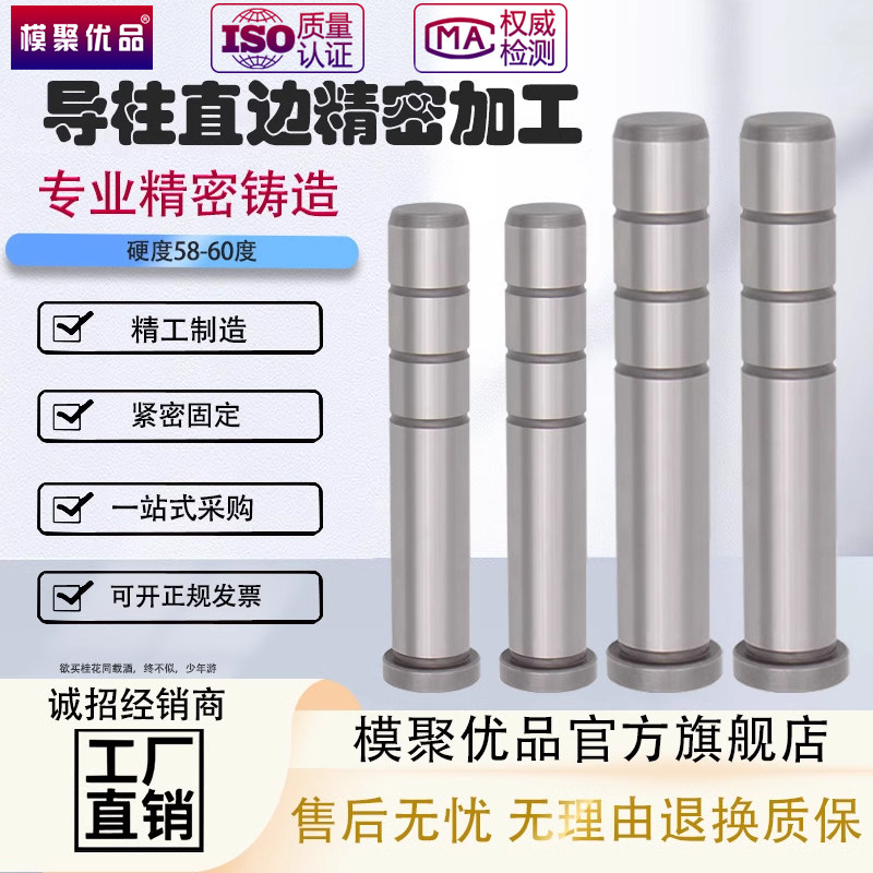 塑胶模导柱直身导边直导柱精密导柱直径D30 35 40 50 mm,五金/工具,导柱导套,淘宝优惠券,粉丝福利购,淘宝优惠卷