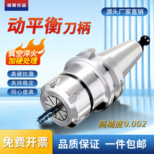 数控高精度BT40刀柄BT30ER25防锈动平衡加工中心er32刀柄