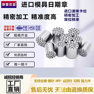26年进口塑胶模具日期章可调卡位年月合并章年章月章数字章字母章