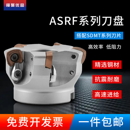 数控快进给铣刀盘开粗抗震