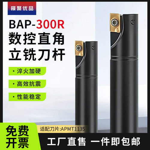 300R黑色抗震加工中心立铣刀杆