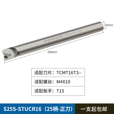模聚优品弹簧钢STUCR内孔刀杆