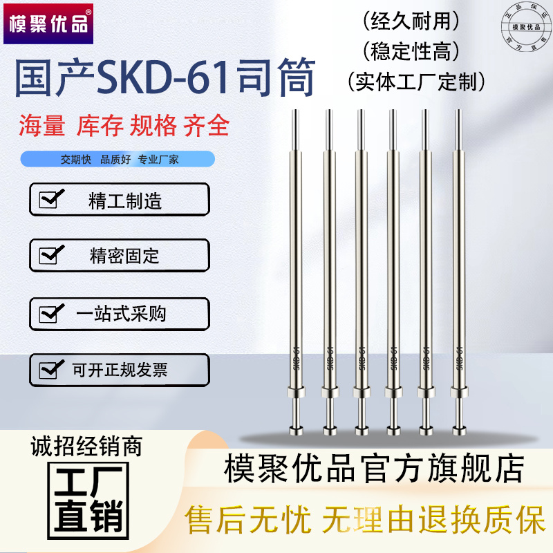 模具司筒2.1---2.5顶针推管skd61顶管套管空心顶杆非标定制丝筒针 五金/工具 其他机械五金（新） 原图主图