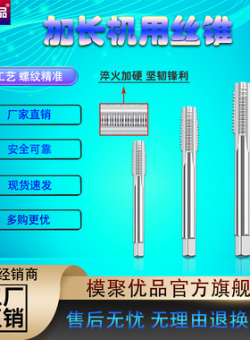 加长机用丝攻深孔丝锥M2M2.5M3M4M5M6M8M10M12M16M20M24*160*200
