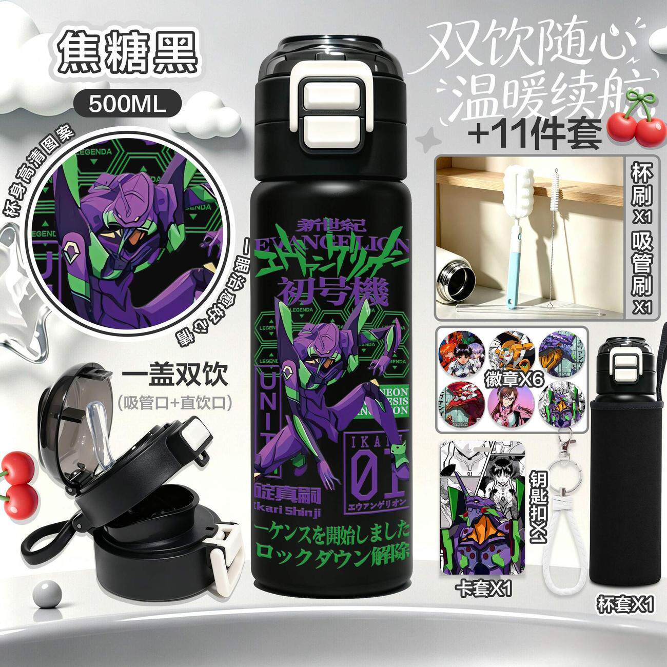 EVA新世纪福音战士初号机保温杯