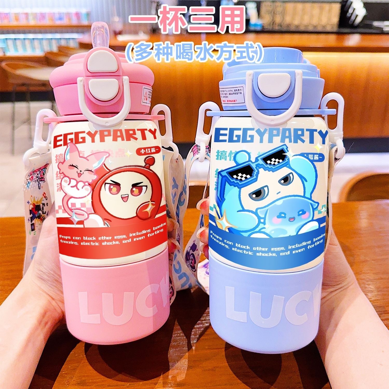 蛋仔派对吸管杯316不锈钢儿童直饮背带水杯高颜值学生可爱保温杯