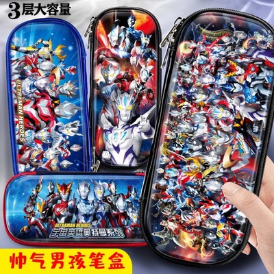 多功能大容量小学生奥特曼笔袋