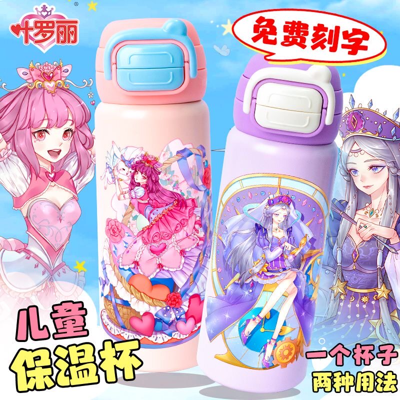 叶罗丽情公主儿童316保温杯水杯