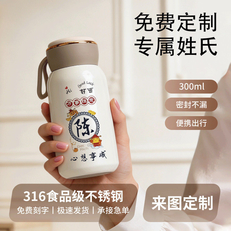 百家姓氏杯子送女友不锈钢保温杯