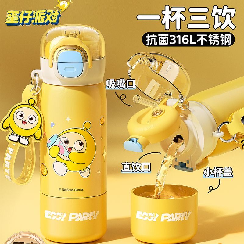 蛋仔派对男儿童卡通不锈钢保温杯