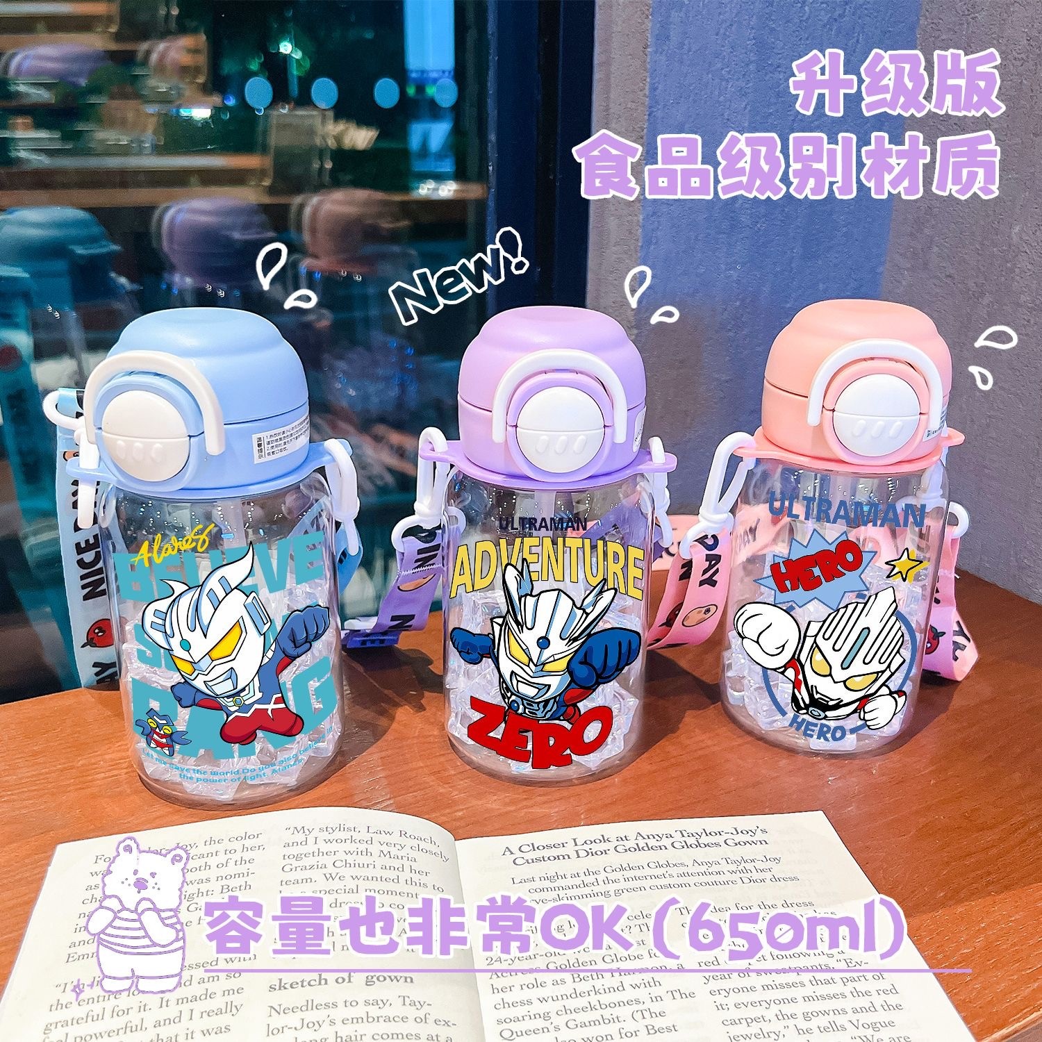 赛罗迪迦奥特曼卡通塑料吸管水杯
