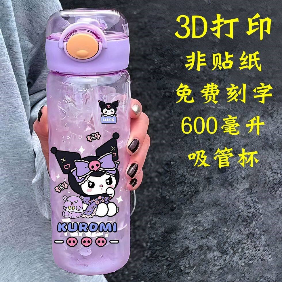 库洛米水杯女塑料吸管杯美乐蒂学生版可爱杯子爱莎公主高颜值杯子