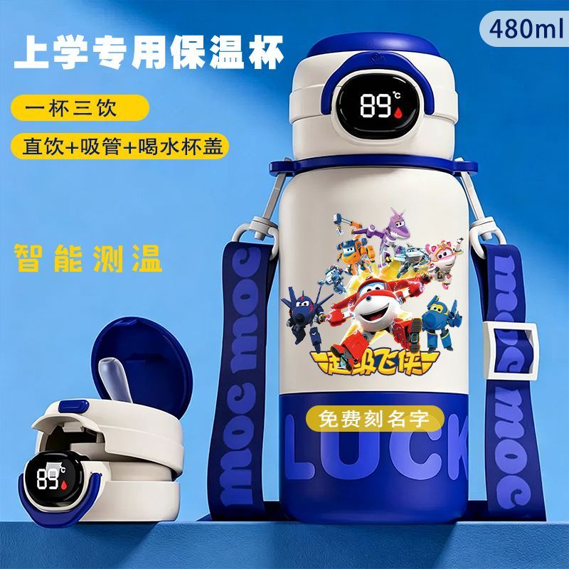 超级飞侠乐迪男儿童保温杯