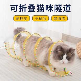 猫咪通道宠物猫玩具自嗨解闷神器钢丝羽毛铃铛逗猫棒滚地龙猫隧道