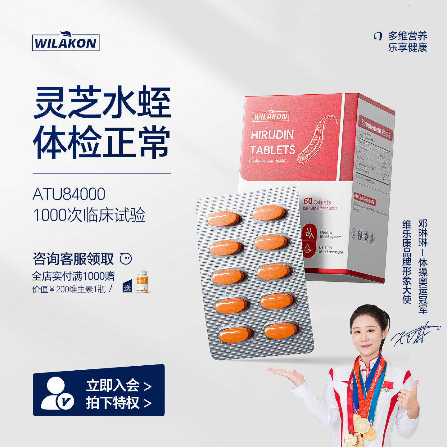 美国原装进口高活性纳豆激酶水蛭素营养品中老年心脑血管保健品