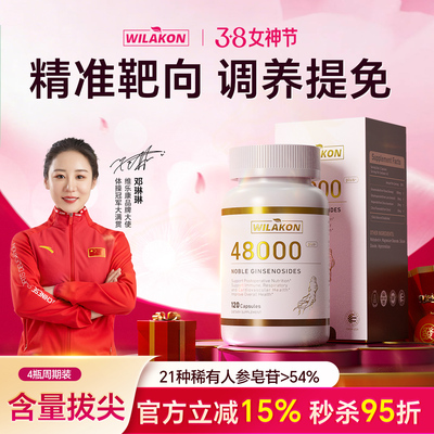 21种人参皂苷≥54%术后平衡免疫