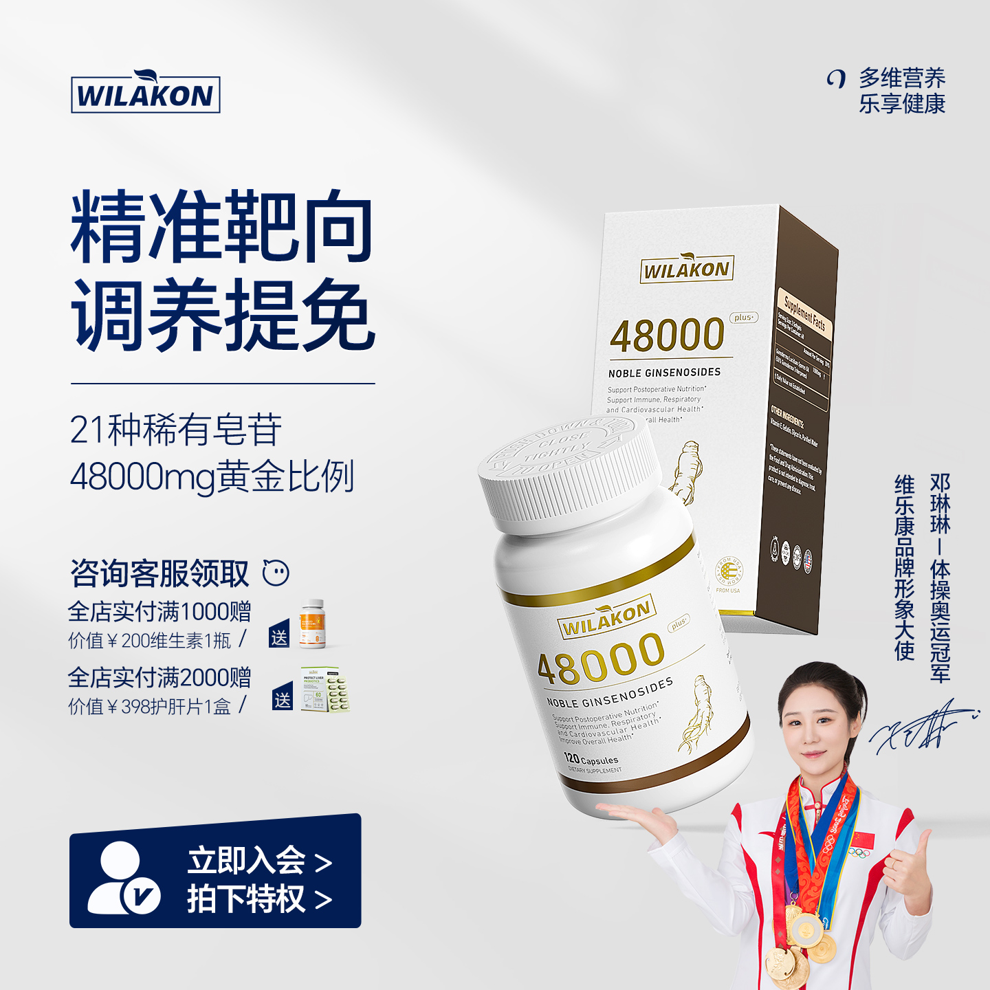 wilakon进口多种稀有人参皂苷rh2rg3放化疗术后营养品