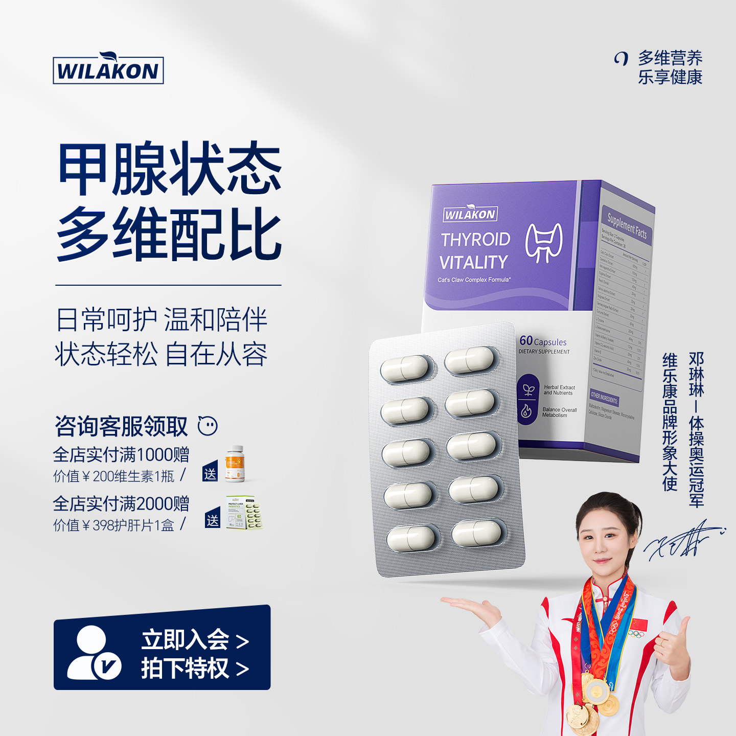 WILAKON美国进口甲腺素高含量猫爪草蒲公英脖子肿粗成人补硒胶囊