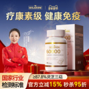 WILAKON灵芝孢子油软胶囊术前术后恢复疗养林芝粉正品 官方旗舰店