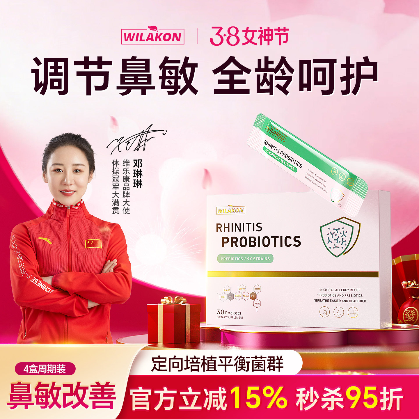 美国进口益生菌鼻过敏多效合一肠胃胀气消化清肠道舒缓过敏益生元