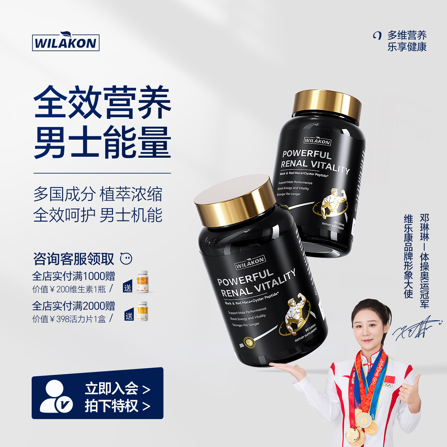 WILAKON牡蛎肽雄风片生蚝精华肾精氨酸玛咖男性补锌镁硒促睾酮素 - 实物图
