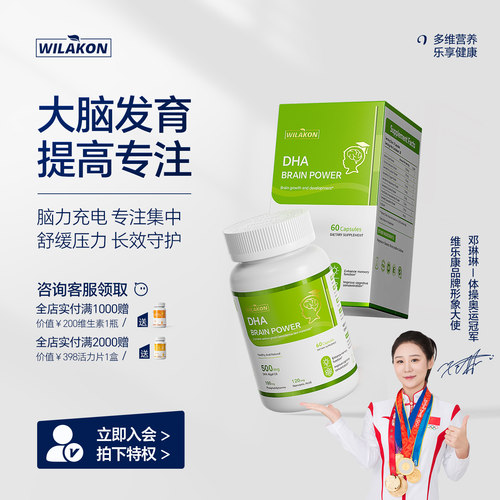 PS磷脂酰丝氨酸DHA-学生款