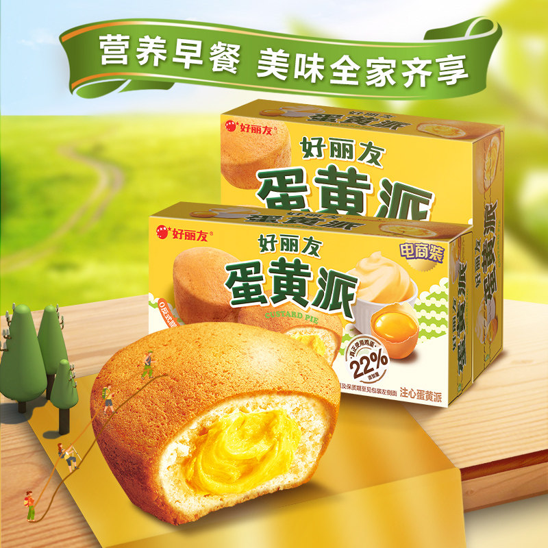 好丽友蛋黄派巧克力派抹茶派早餐代餐下午茶休闲甜点西式糕点零食