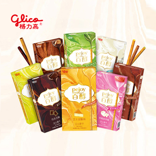 新货格力高百醇百奇注心饼干48g夹心牛奶红酒抹茶巧克力棒礼盒小