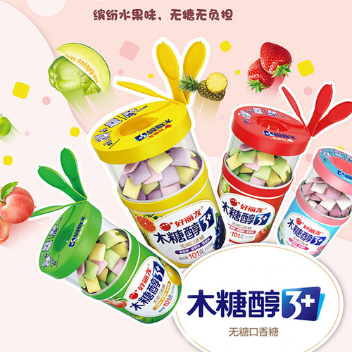 好丽友木糖醇无糖口香糖