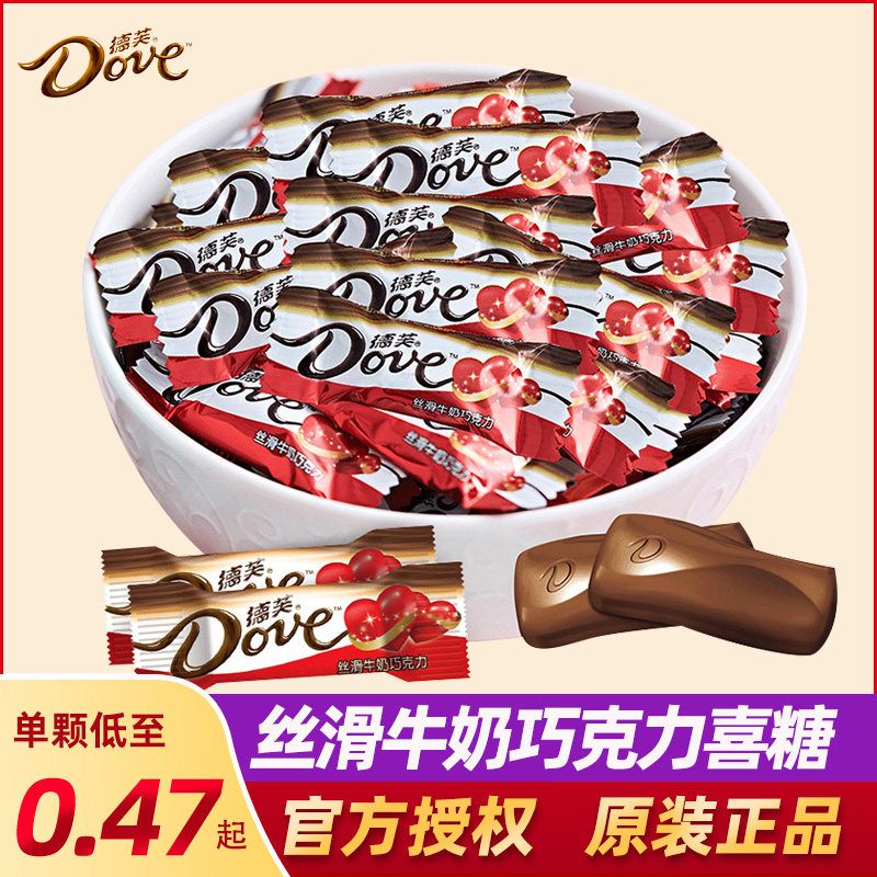 德芙牛奶巧克力散装4.5g喜糖婚庆装丝滑牛奶年货结婚糖果批发