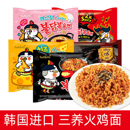 Samyang三养火鸡面韩国进口拌面