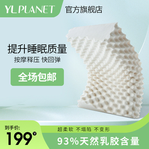 引力星球天然乳胶枕成人枕芯家用护颈椎枕护颈椎单人专用乳胶枕头