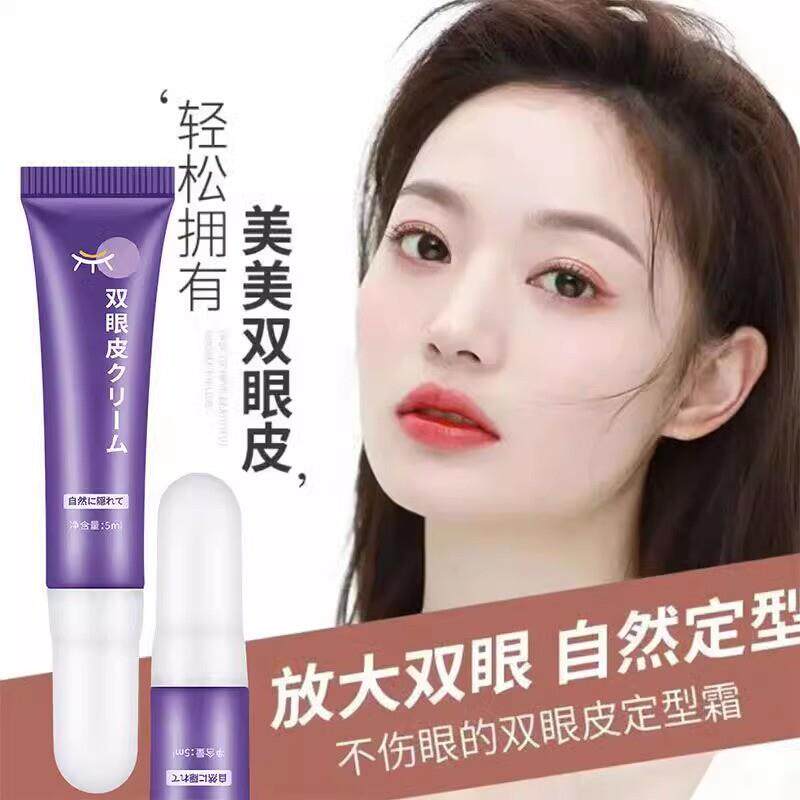 日本双眼皮定型霜无痕隐形自然持双眼皮胶水